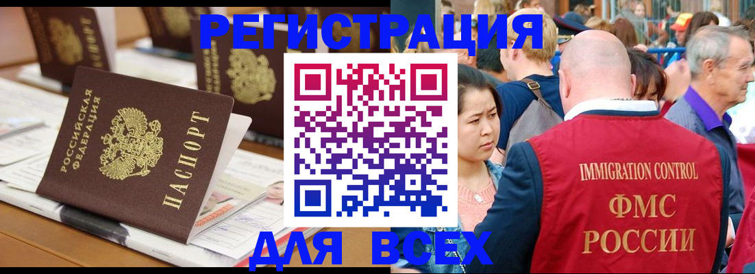 купить прописку в Магаданской области