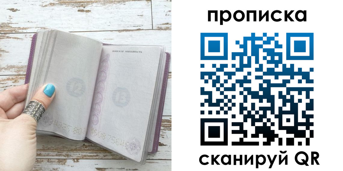 где прописаться в Магаданской области