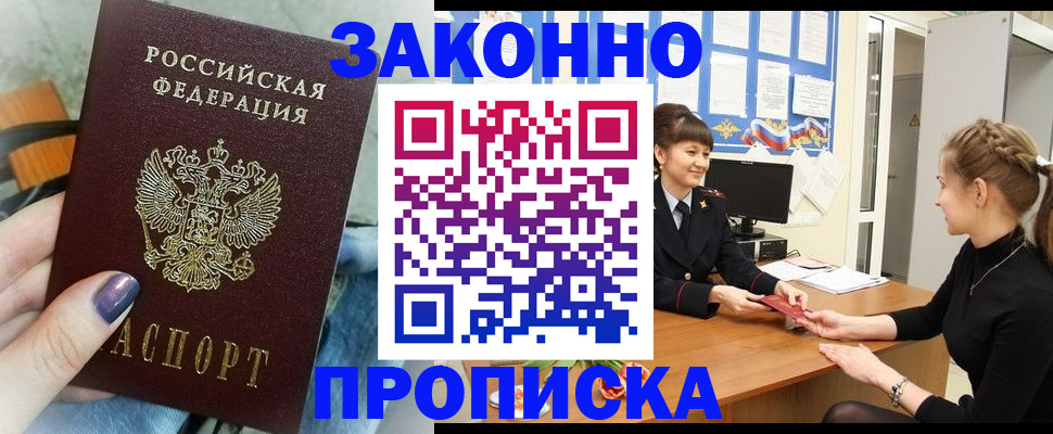 временная регистрация поиск в Магаданской области