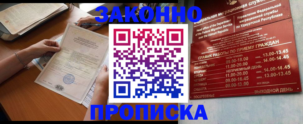 пропишу в квартире в Магаданской области