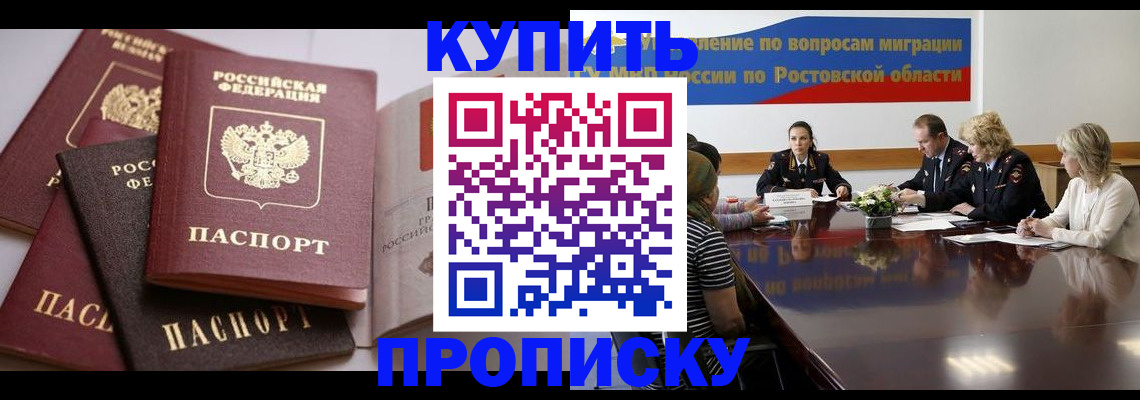 прописка поиск в Магаданской области