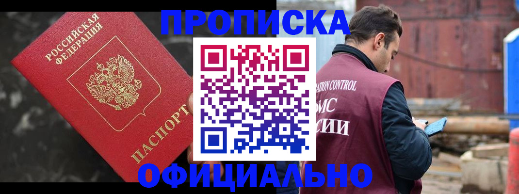 временная регистрация законно в Магаданской области