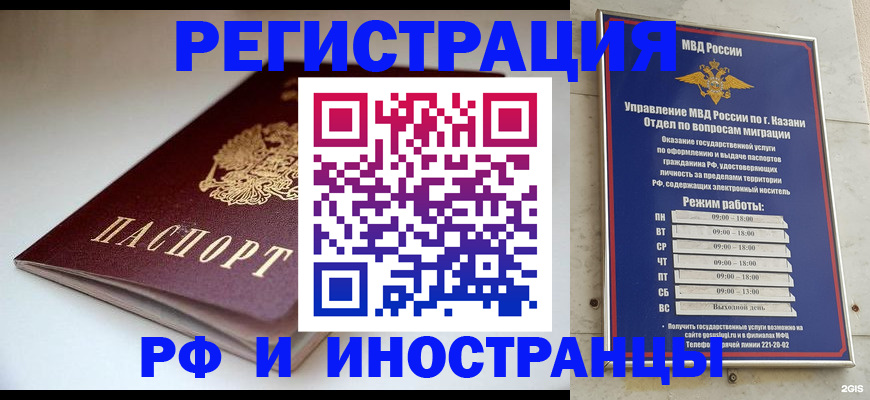 купить прописку в Магаданской области