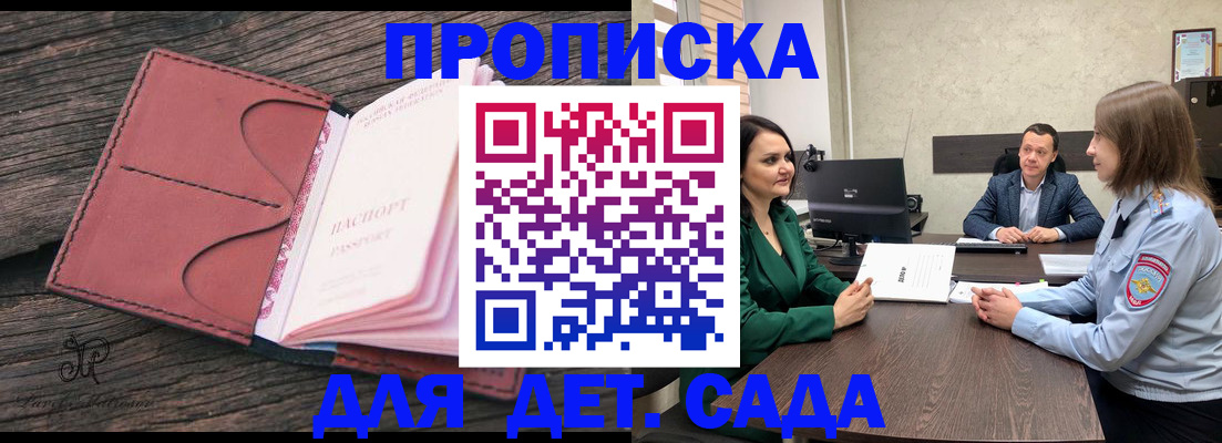 временная регистрация купить в Магаданской области