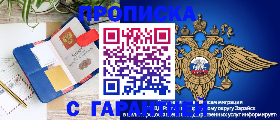 временная регистрация в квартире в Магаданской области