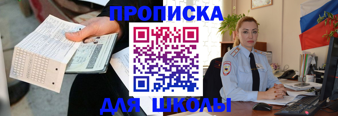 регистрация для дет. сада в Магаданской области